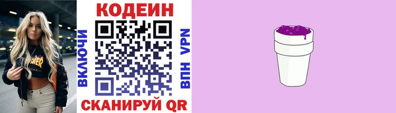 Купить где  Сунжа  Кодеиновый сироп Lean напиток Lean (лин) 
