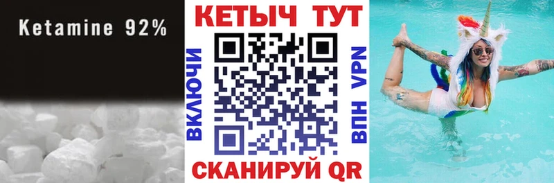 Кетамин VHQ  Купить  Сунжа 