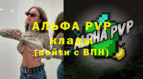 альфа пвп VHQ Богданович