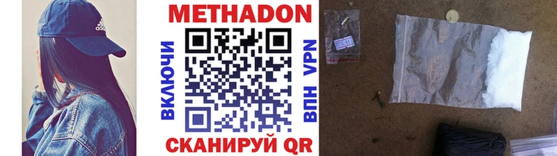 МЕТАДОН мёд  Купить  Сунжа 